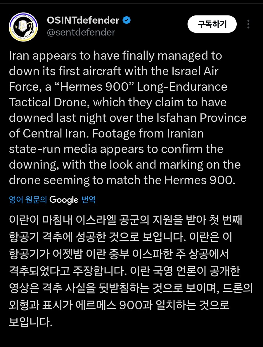 이스라엘군 항공기의 첫 손실이 확인됨_9.jpg