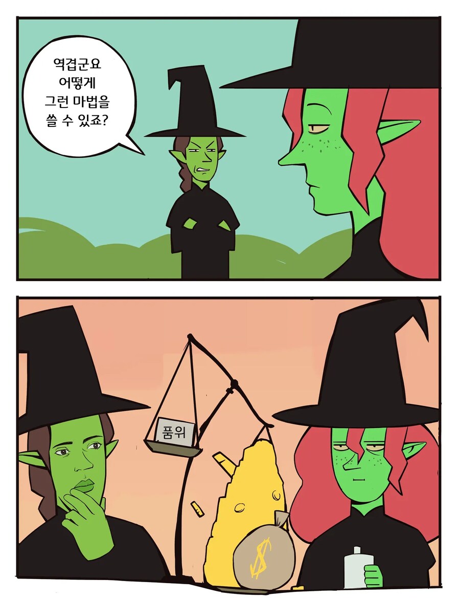 사람들이 끔찍한 일을 꾹 참고 하는 이유 manga_1.png
