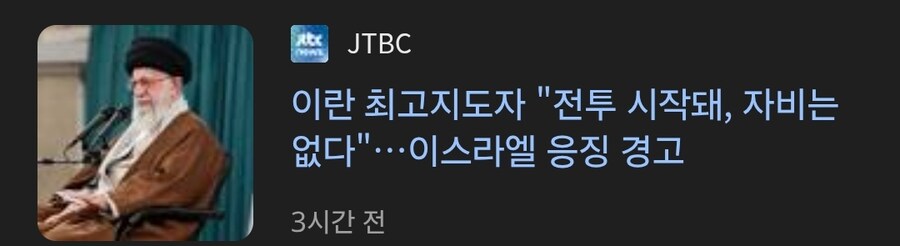 네타냐후가 정권유지를 위해 전쟁 건 것 같기는 한데_1.jpg