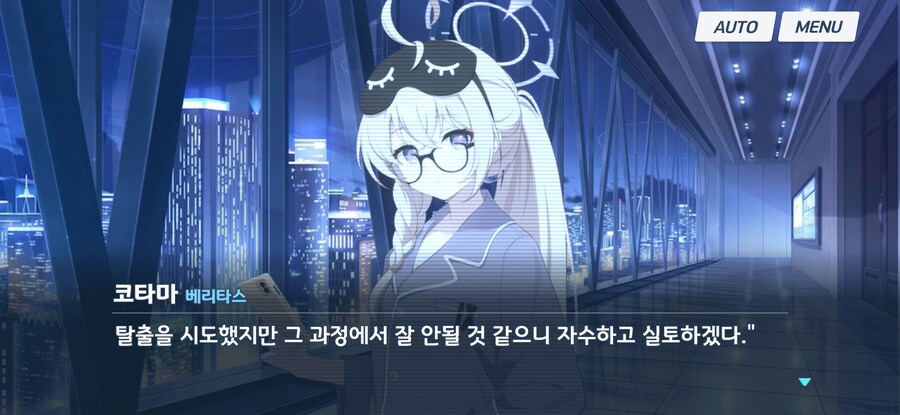 블루아카)칸나: 와! 실적이다!_4.jpg