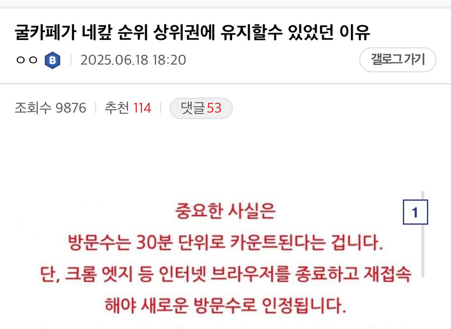 ㅇㅇㄱ 네이버카페 레전드_1.jpg