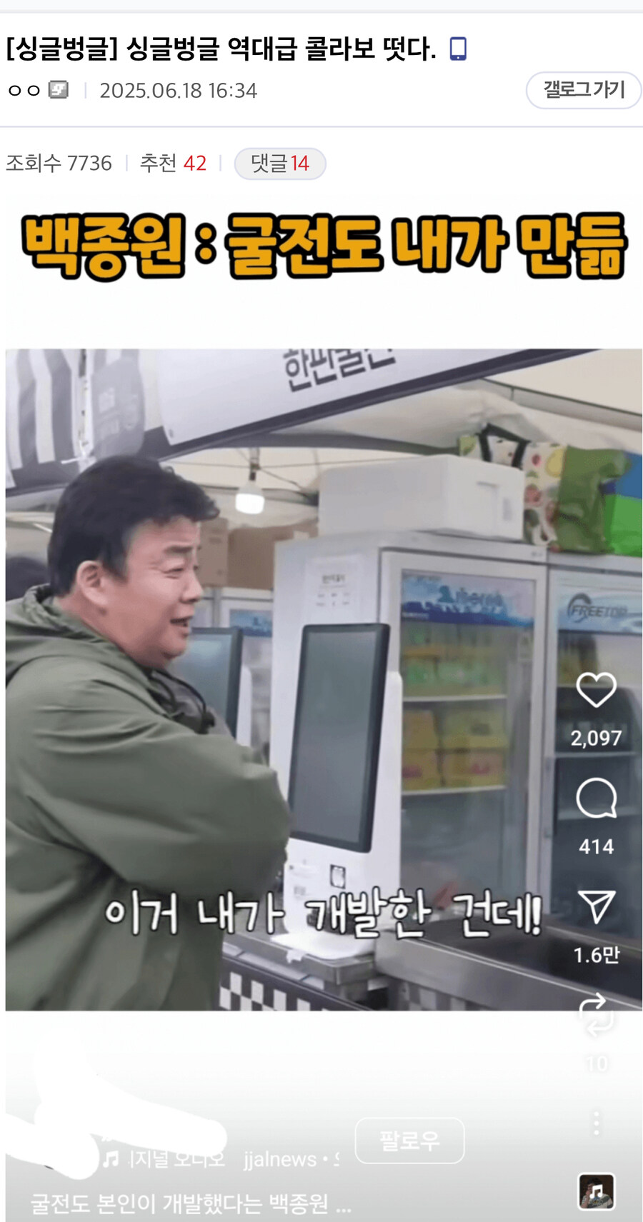 떡밥 콜라보 레전드_1.jpg