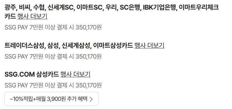 [SSG](종료)BOSE QC울트라 노이즈캔슬링블루투스헤드폰(31만원대)_2.jpg