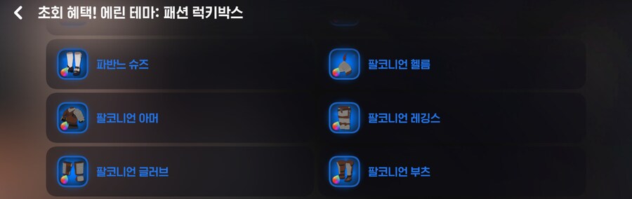 마비m) 레어 코스튬 패키지 이것도 한정이었네_3.png