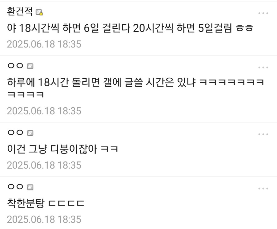 디맥) ?? : 시발 완장 이 ㅂㅅ새끼가 떡밥 통졔하네_3.png