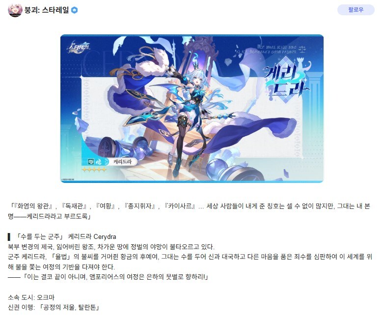 붕괴 스타레일)케리드라 엠포리어스 언어 해석_1.jpg