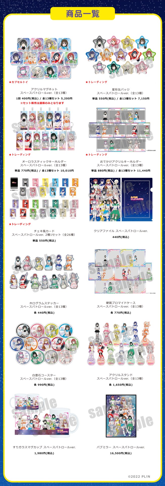 『러브라이브! 시리즈 프리미엄 샵』 도쿄・오사카 개최&와카나 시키 생일 기획_2.png