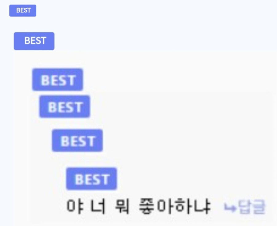 베스트 딱지 붙는거 맘에 안든다_2.jpg