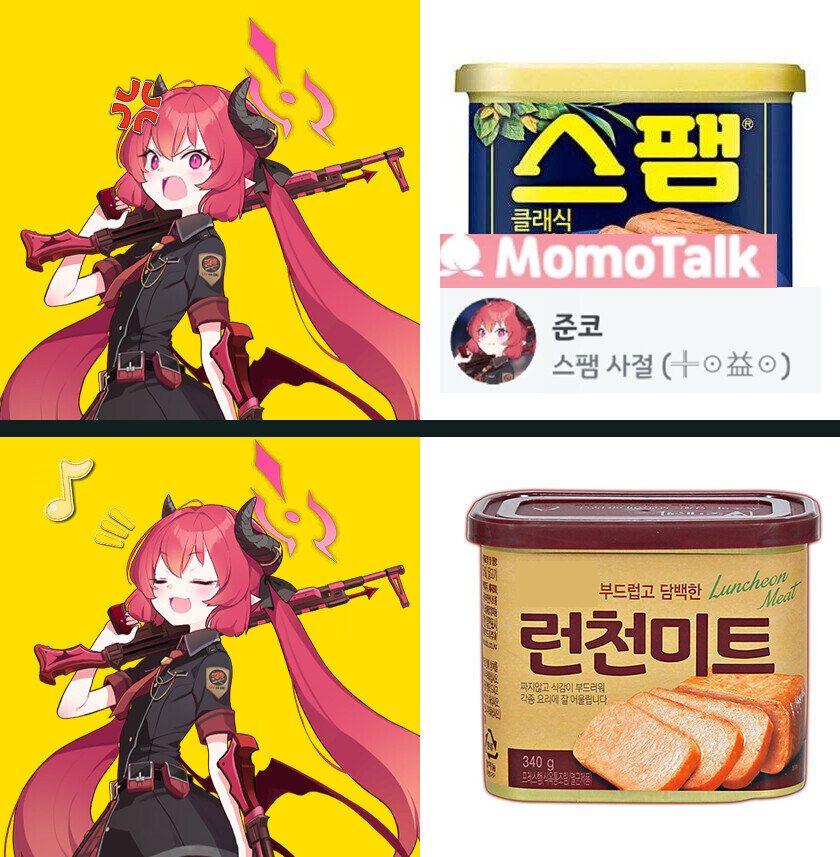 블루아카)준코 특징_1.jpg
