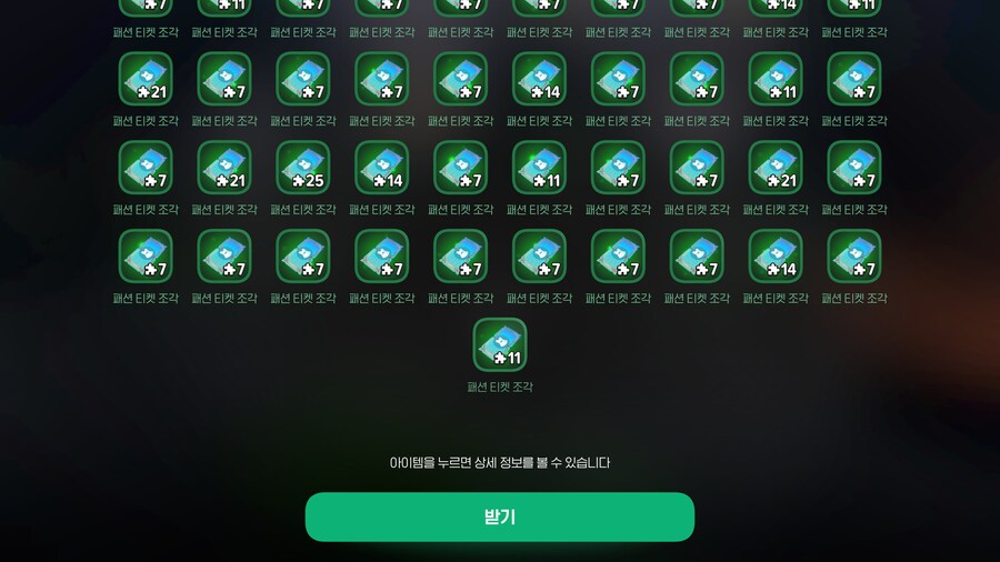 마비m) 저번주 정산을 안했네_5.png
