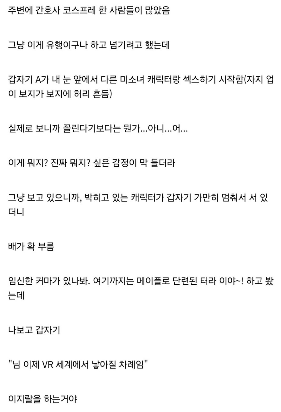 판갤러 VR 체험기_3.jpg