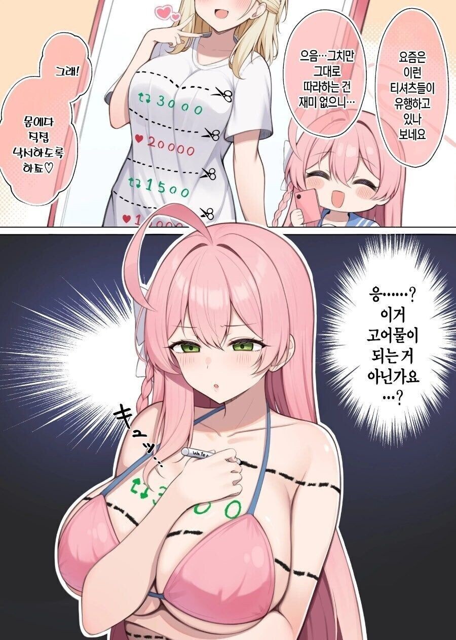 블아) 트위터에서 유행하는 챌린지를 하려는 하나코_1.jpg