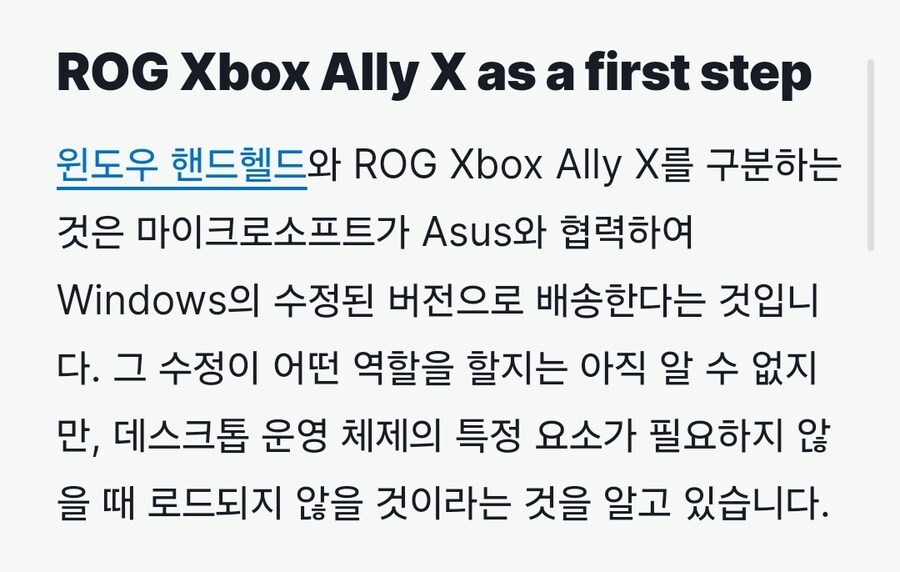 다음 Xbox가 게임 PC가 될 것 같습니다._5.jpg