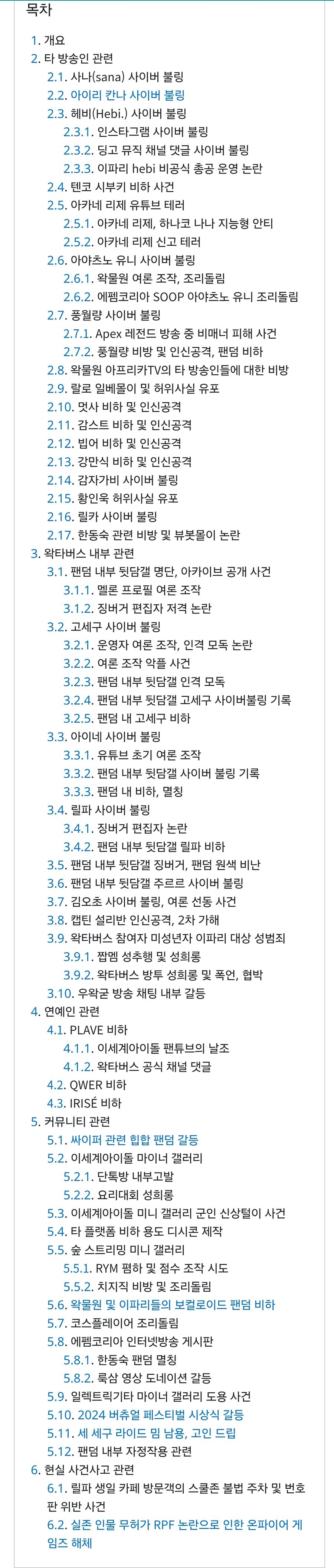 ㅇㅇㄱ] 굴드립 치면서 낄낄대는놈들 특_1.jpg