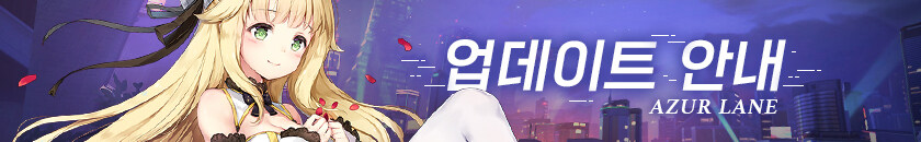 한) 6월 19일 업데이트 예고 안내_1.jpg