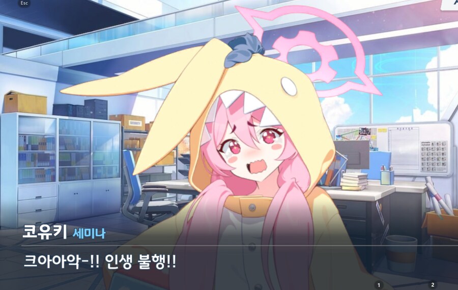 블루아카) 귀여움 1등은 코유키가 맞다..._1.png