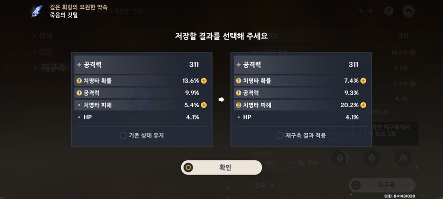 원신) 그냥 재배치권이구나.._2.jpg