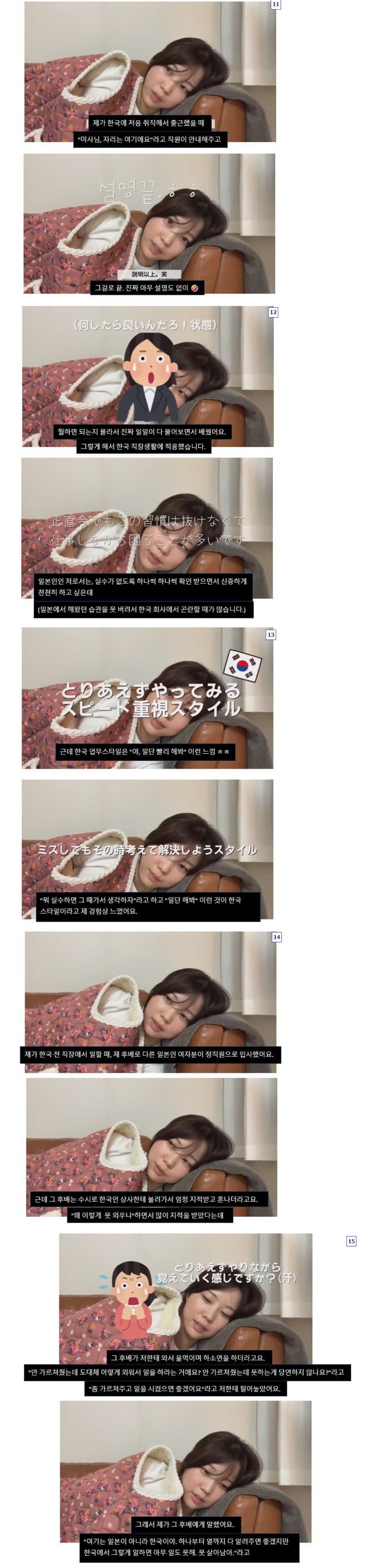 한국에 취직한 일본인이 말하는 한국의 단점.JPG_2.png
