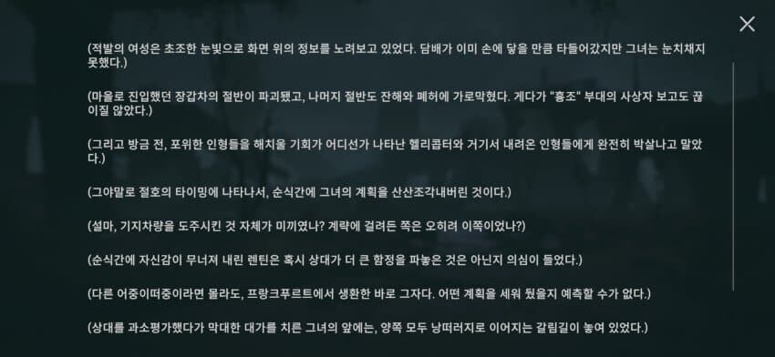 소전2)지휘관에 대해 열등감이 있었던 매그니 시큐리티 소속 "렌틴"의 출신_2.jpg