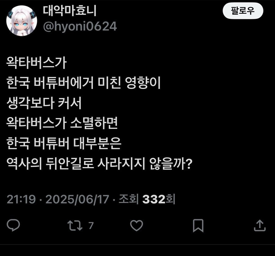ㅇㅇㄱ) ㅇㅍㄹ 한국버튜버에게 큰 영향을 줬다?_1.jpg