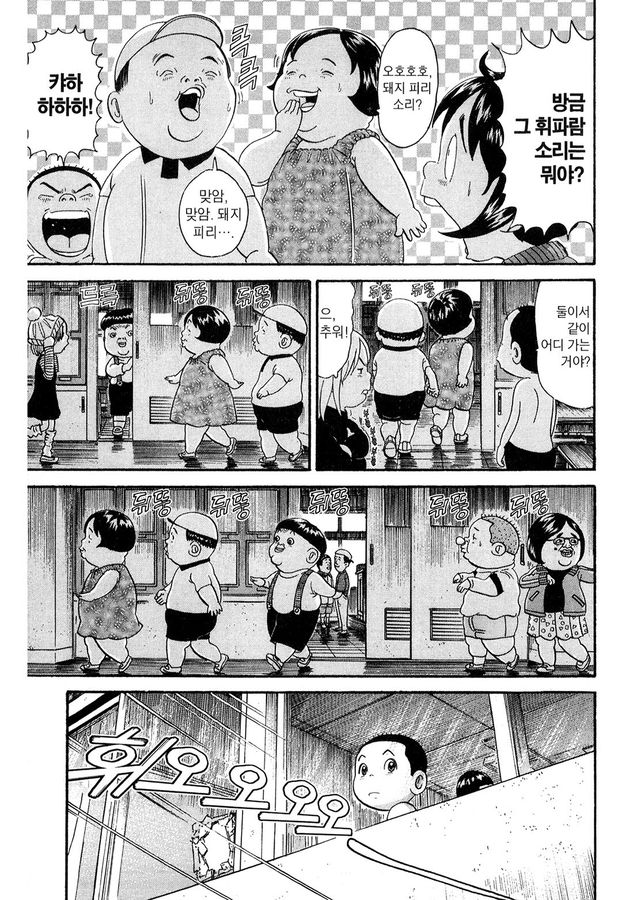 [괴짜가족]추운 학교를 따뜻하게 해주는 뚱보 군단_2.jpg
