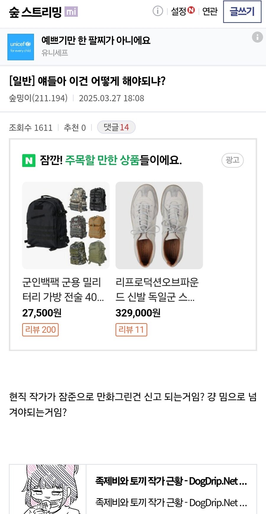 ㅇㅇㄱ) 잠수준비 함부로 쓰면 안되는 이유_4.jpg