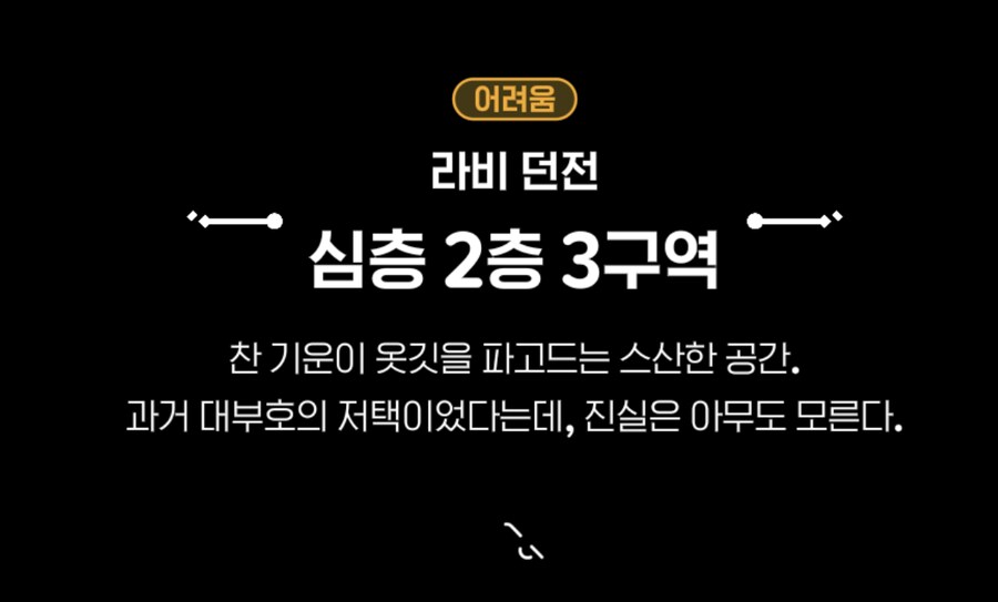 마비m) 이러면 반호르는 심층 던전 안나오나?_5.png