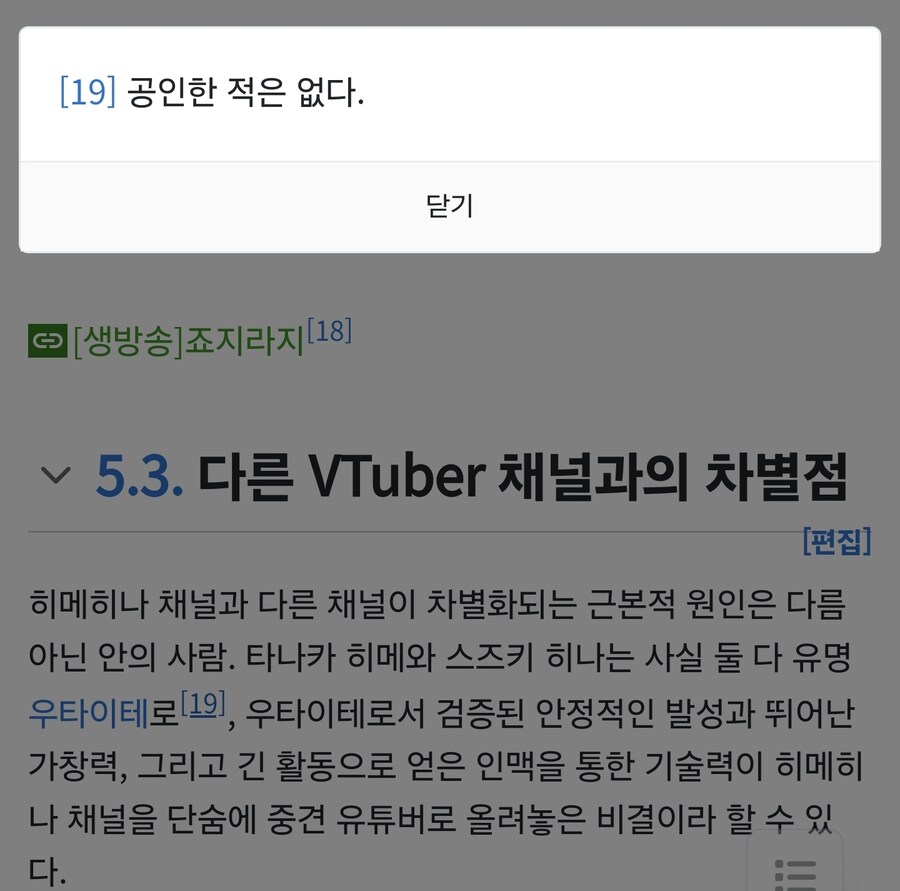 버튜버) ㄴㅁ위키 ㄴ미 ㅅㅂ_2.jpg