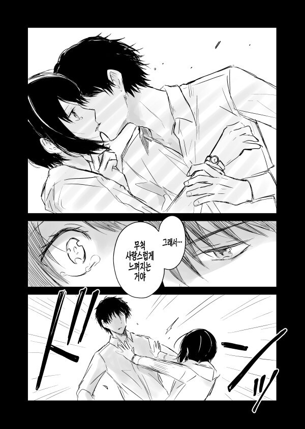기억상실증에 걸린 여자 돕는 만화.manga_5.jpg