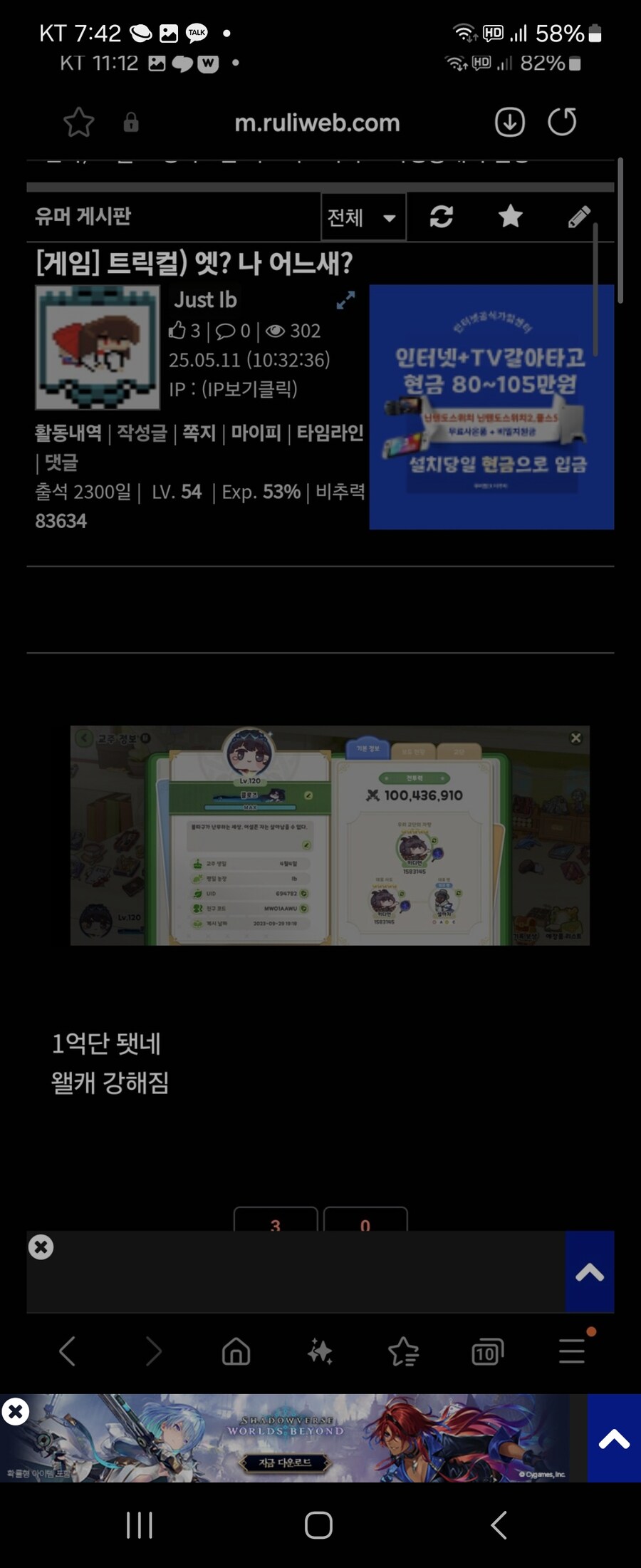 트릭컬)확실히 퍼센트 증가는 확실히 후반갈수록 가파르다_1.jpg
