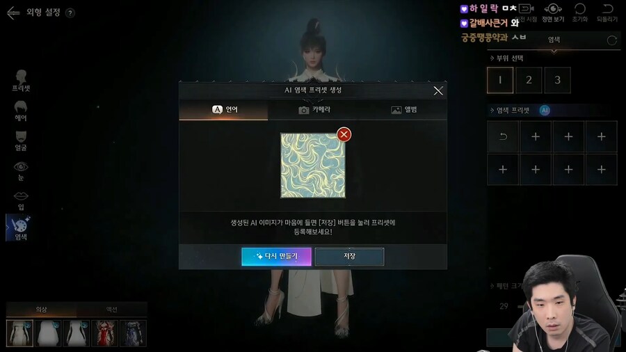 채채신 기술이 도입된 로아 모바일 근황 ㄷㄷ_6.png