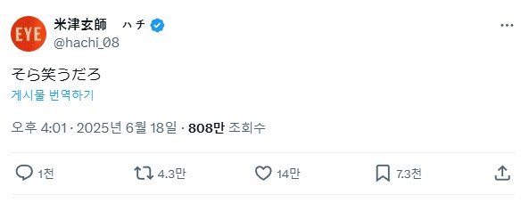 건담) 요즈네 켄지 : 거봐 웃기지?_1.png