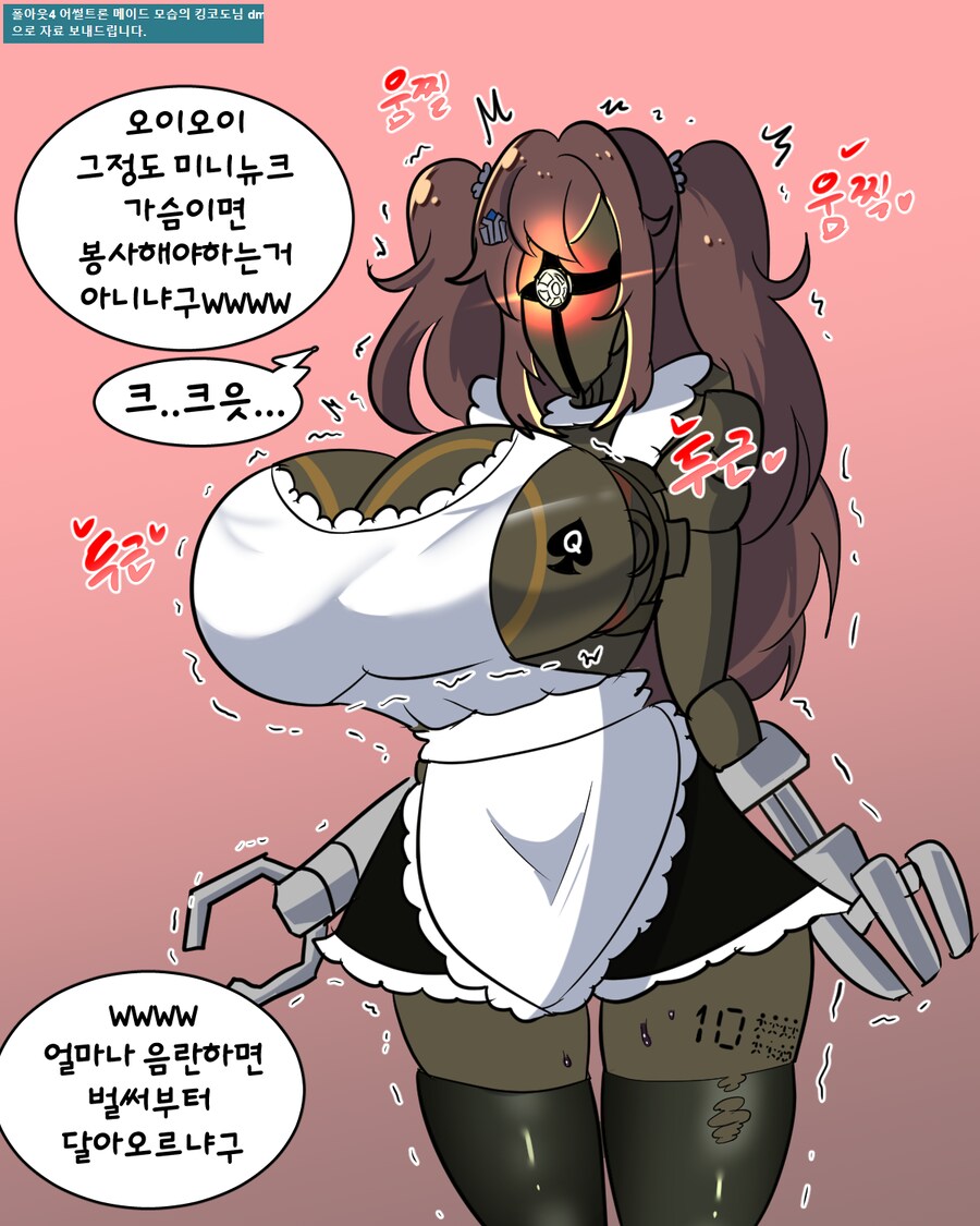 버튜버,후방) 음란한 어썰트론 메이드 레코도 짤_1.png