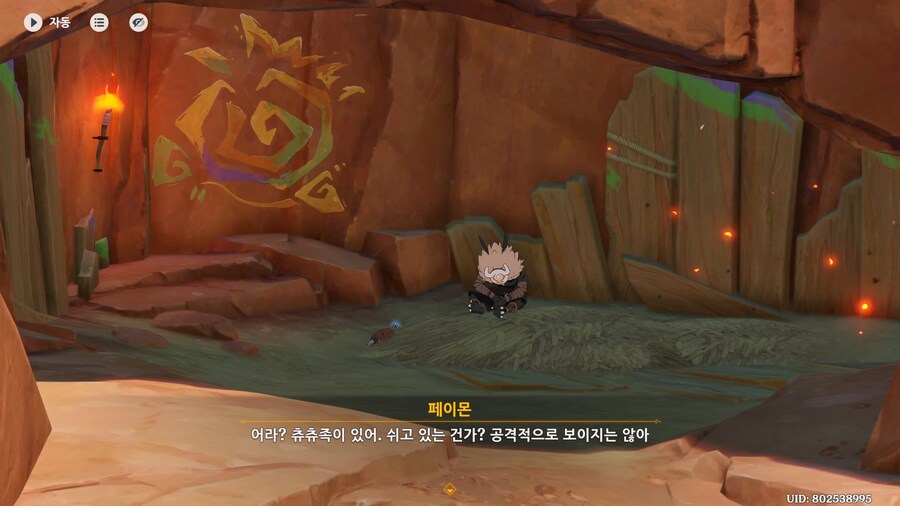 원신,스포) 이게 그거 였구만..._2.jpg