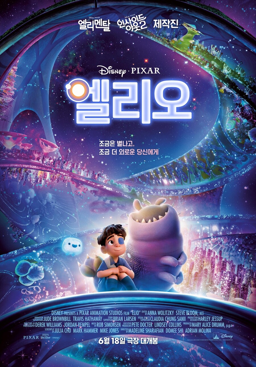 영화 엘리오 보고왔음._1.jpg
