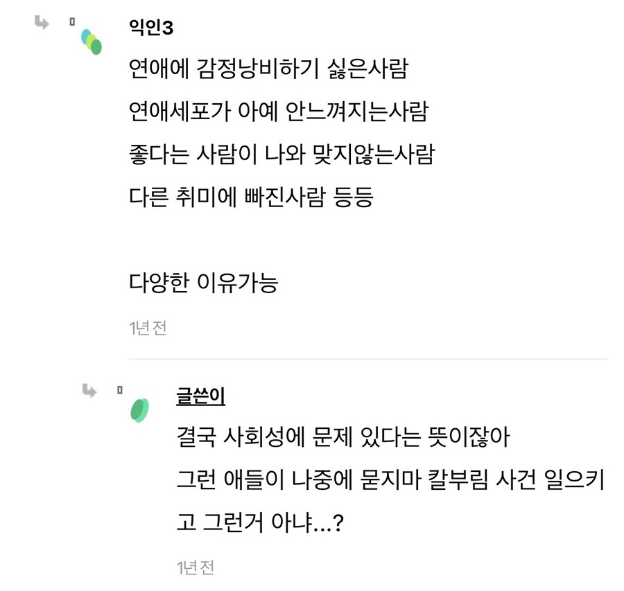 “진짜 28살까지 연애 경험이 없을 수 있어?”_3.jpg