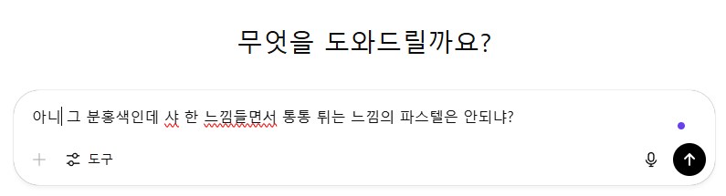 로아M에 AI기술이 들어오고 유저가 실증 할 때 하는 일_1.png