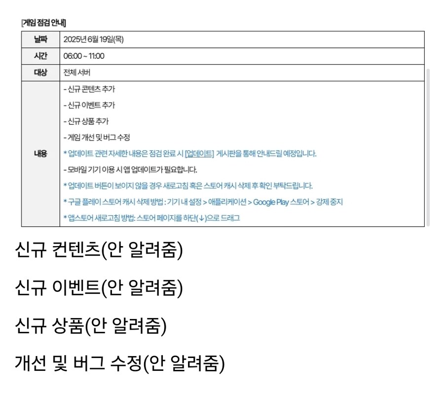 마비m)얘네는 도대체 언제쯤이면 업뎃 전에 업데이트 노트 공개하냐_1.jpg