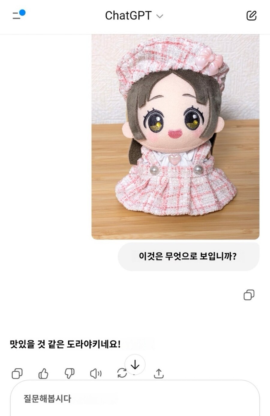 @) 챗GPT 피셜_2.jpg