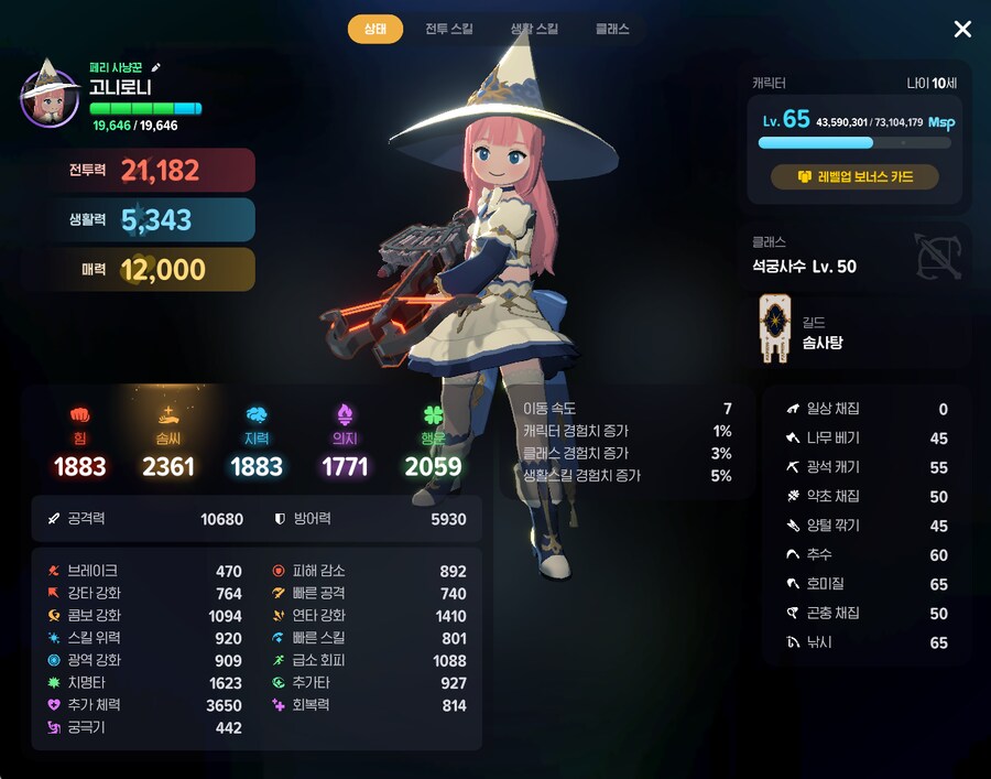 마비m)뉴비쟝 이젠 좀 강해졌을지도_1.png
