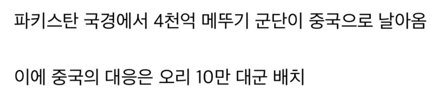 중국-파키스탄, 역사상 최대 규모의 전쟁_1.png
