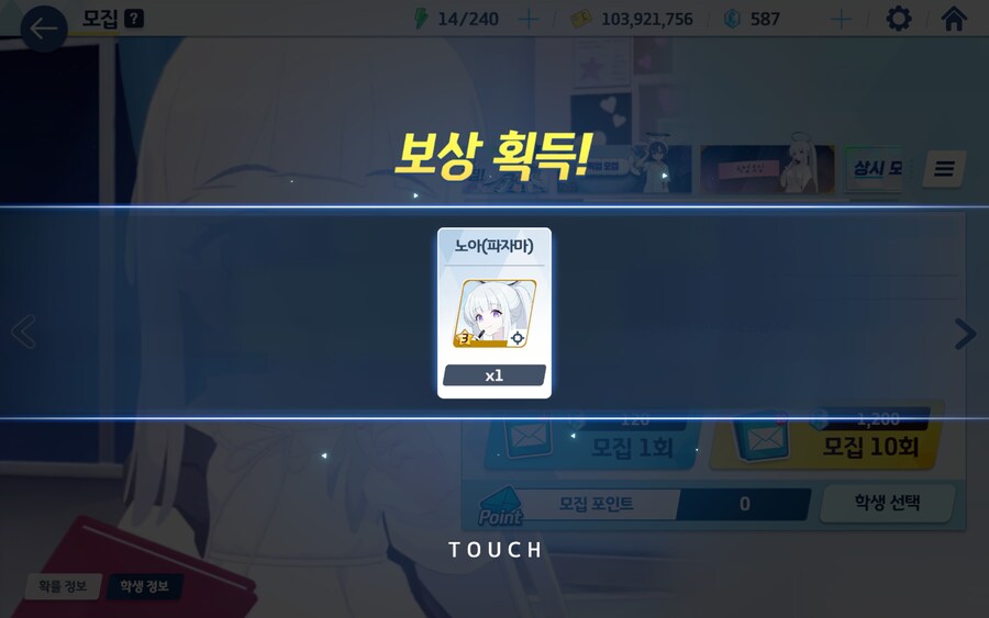 블루아카)노아 머리채 잡아끌고 나왔다_3.jpg