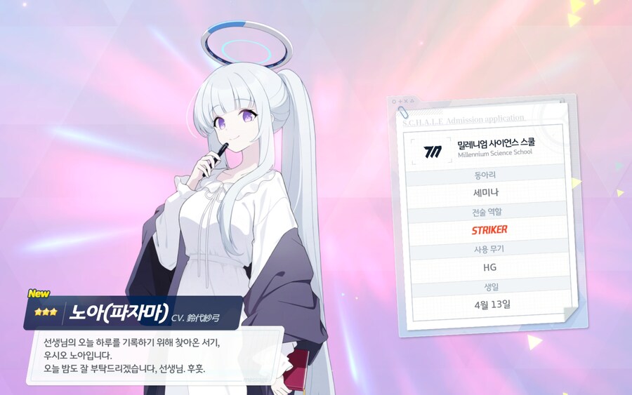 블루아카)노아 머리채 잡아끌고 나왔다_2.jpg