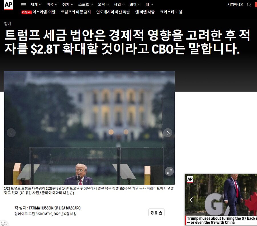 바이든이 미국 부채를 천문학적으로 늘렸다~!!!_1.png