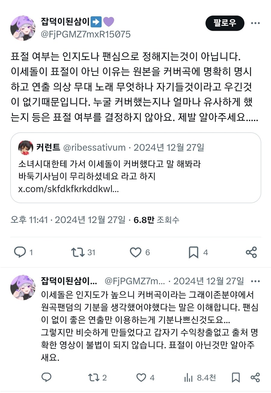 ㅇㅇㄱ) 이세돌은 표절을 한 적이 없습니다._1.jpg