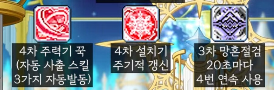 메이플) 렌 5차 코강, 하이퍼 스킬, 어빌리티, 시퀀스, 극딜 순서_8.png