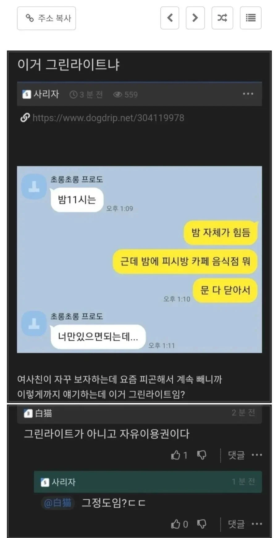 여사친 자유이용권_1.webp