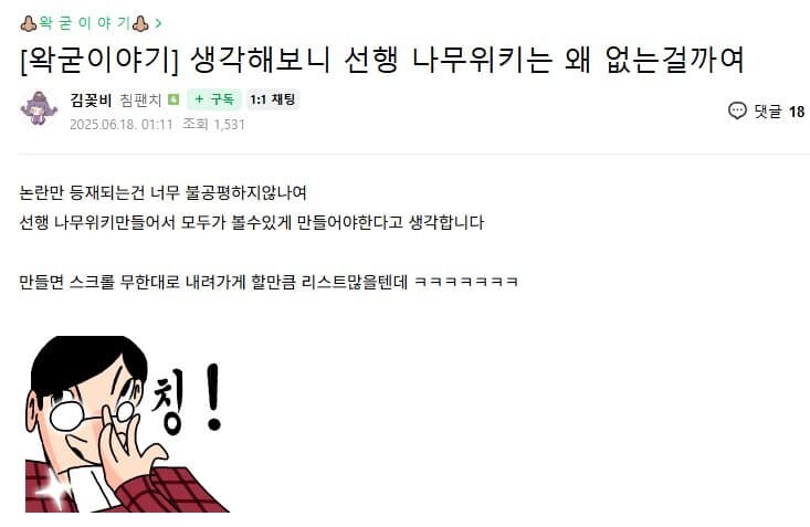 ㅇㅇㄱ) ?? : 논란만 등재되는건 불공평한데 선행 목록도 만들죠?_1.jpg