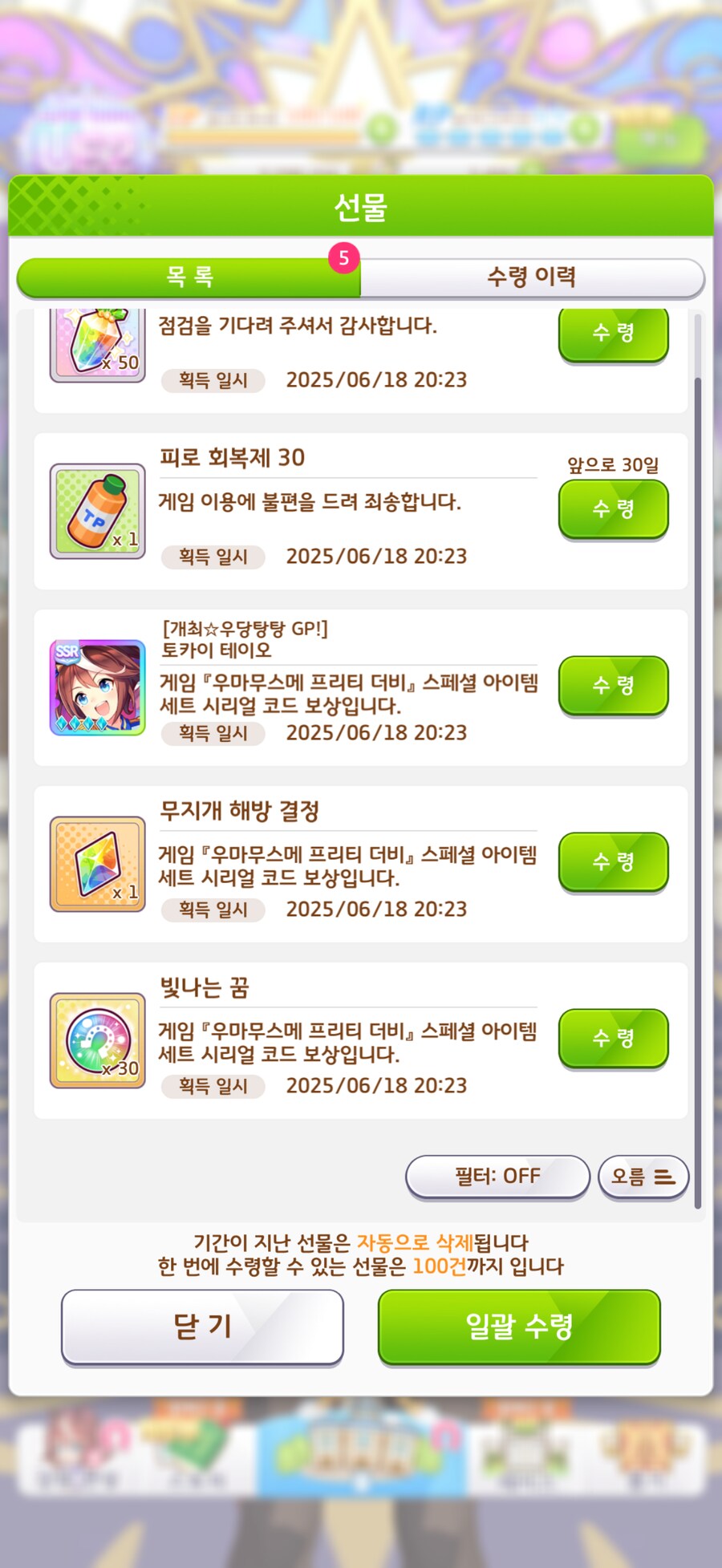 말딸) 쿠폰을 삿는데 이상한게딸려옴_3.png