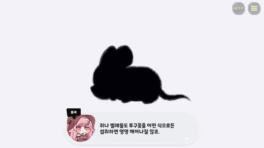 [트릭컬]스포)이번 이야기에 재미있는거 나오네 ㅋㅋㅋ_5.png
